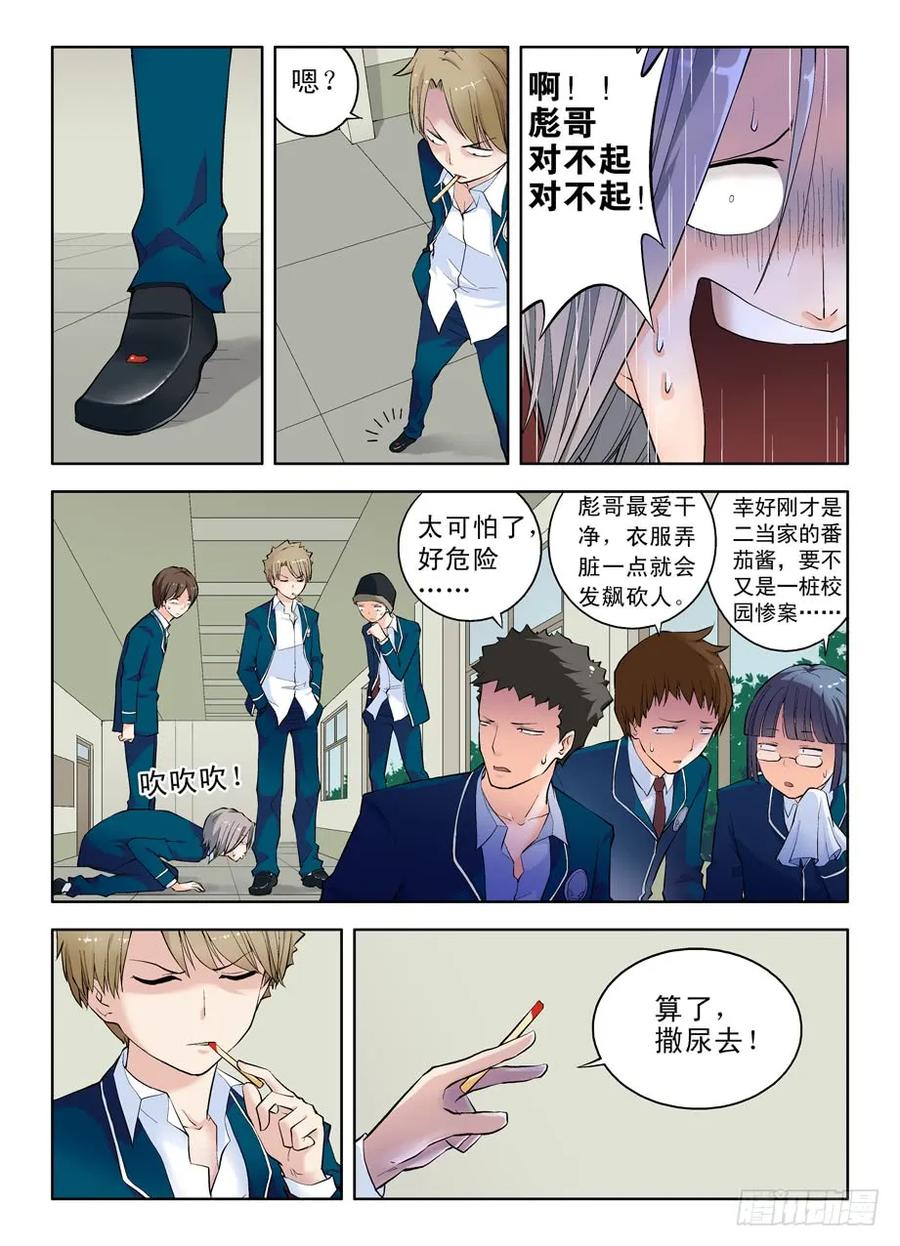 02，叶言参上！4