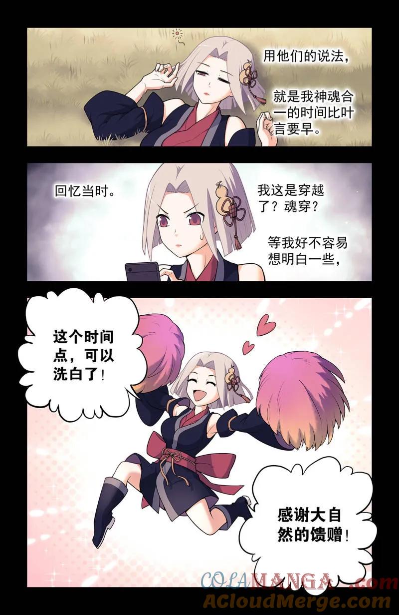第731话 722，另一只花4