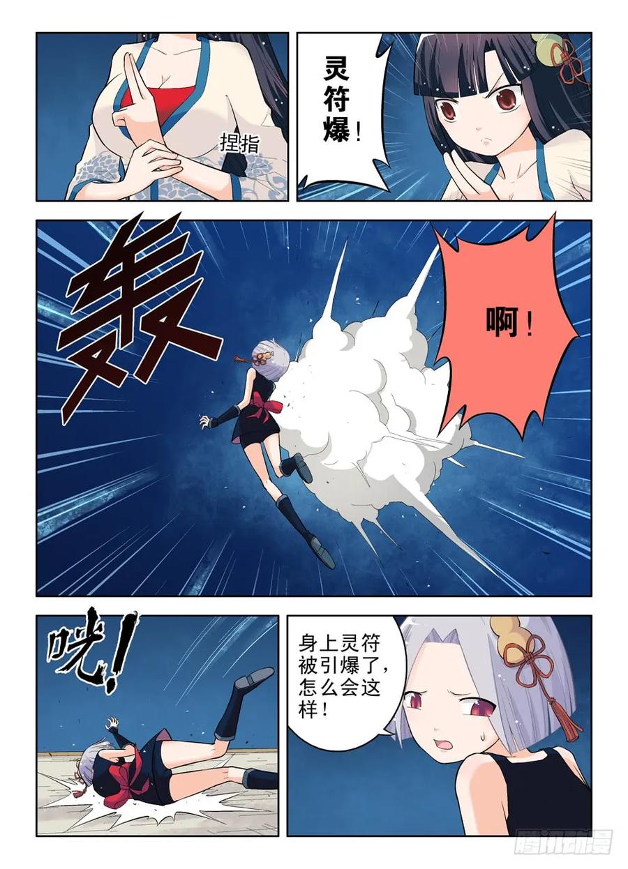 26，散仙都是奇葩1