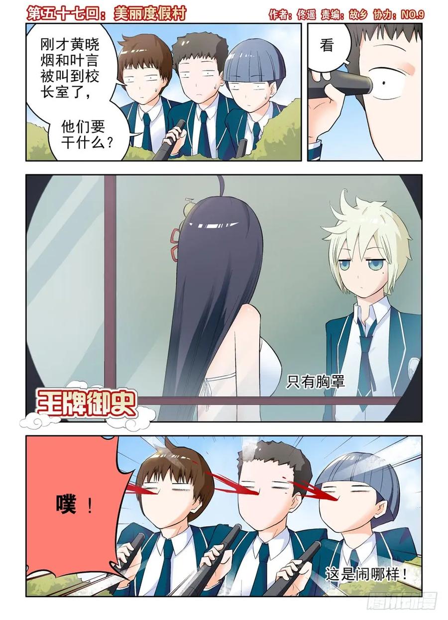 57，美丽度假村0