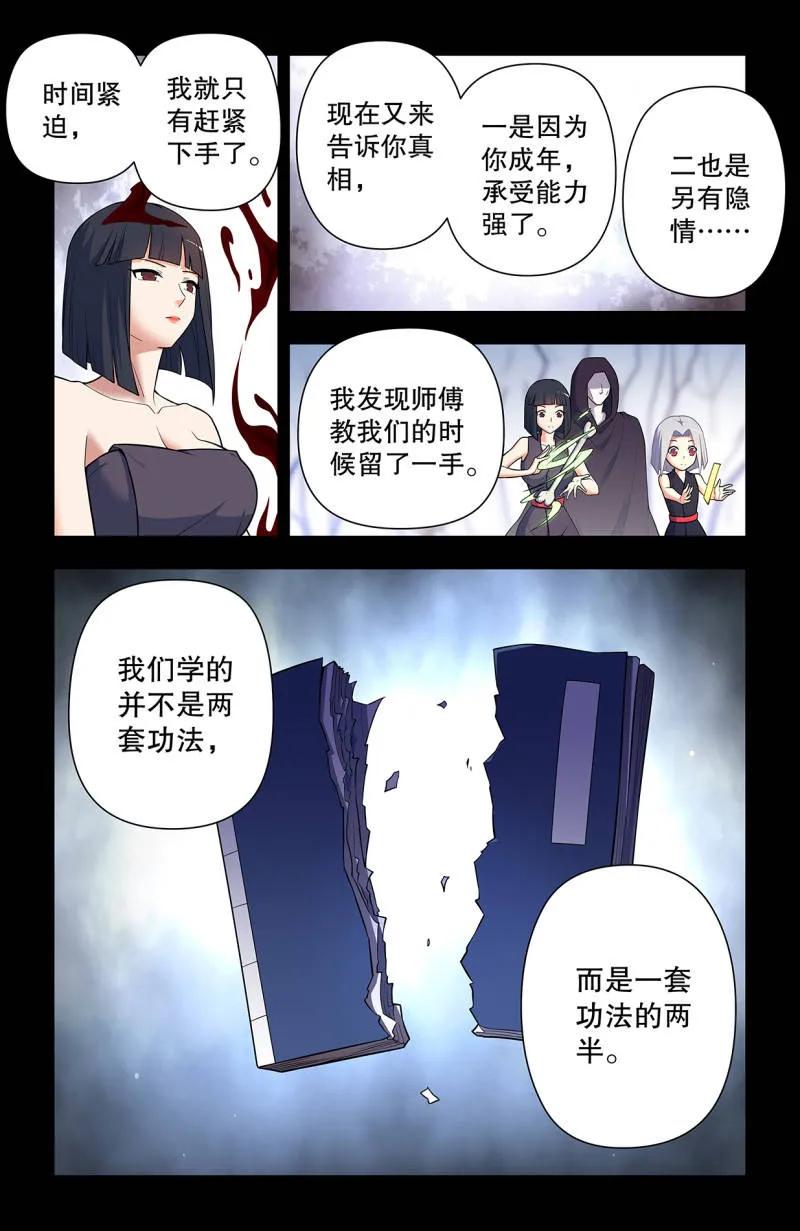 第741话 732，死或生1