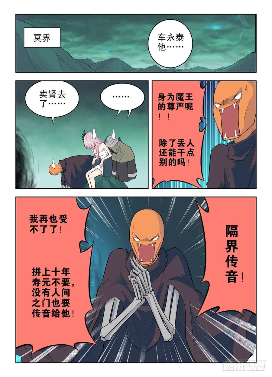 41，终于知道该去哪了3