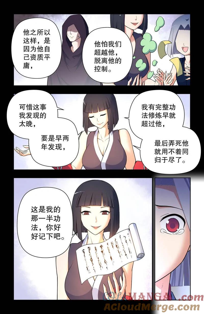 第741话 732，死或生2
