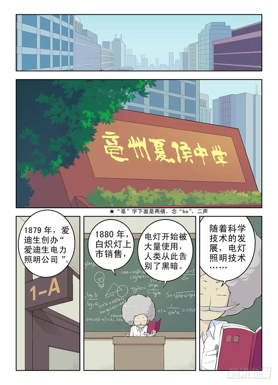 02，叶言参上！2
