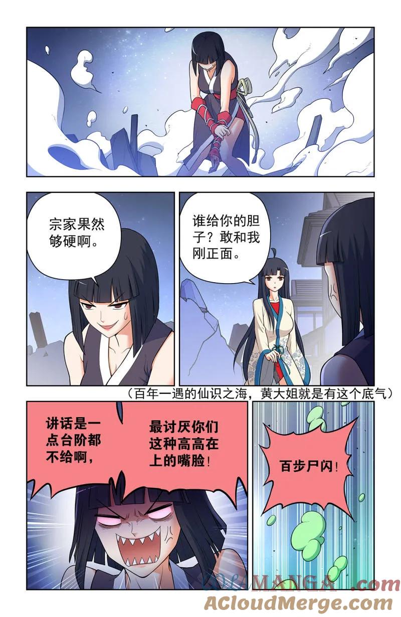 第736话 727，时间线4