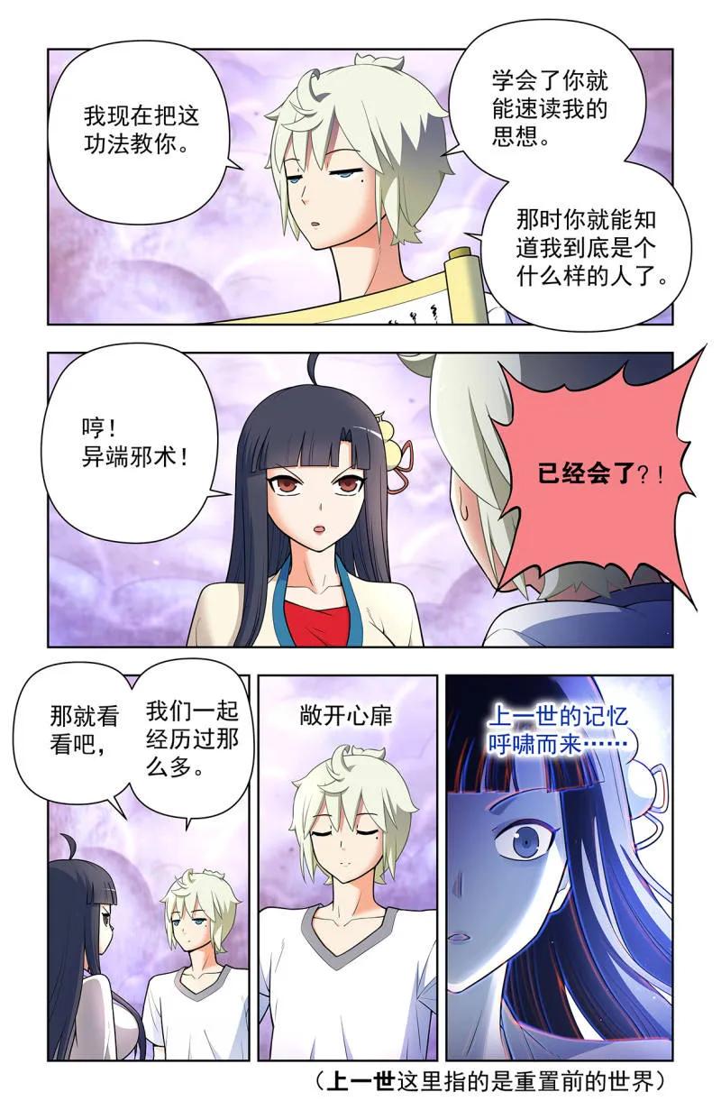 第728话 二周目 719，直传信息肯定比1