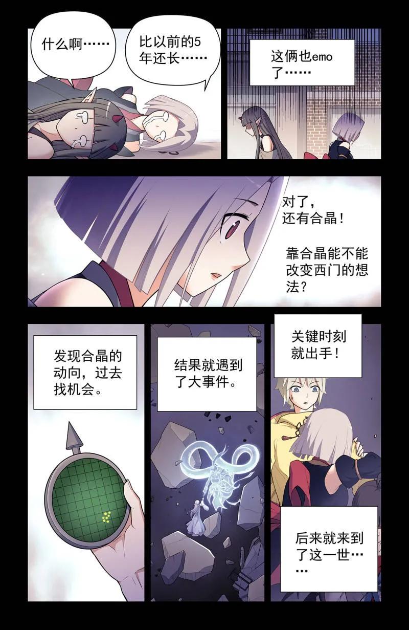 第731话 722，另一只花3