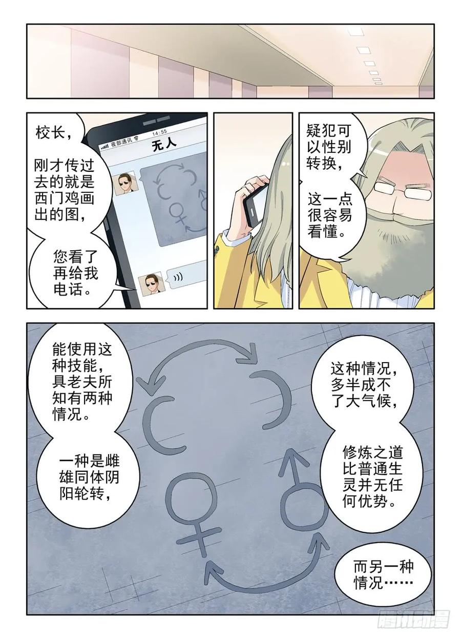 66,雌雄双煞2