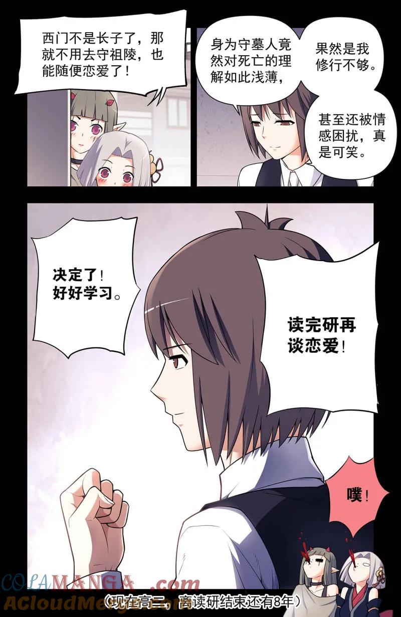 第731话 二周目 722，另一只花2