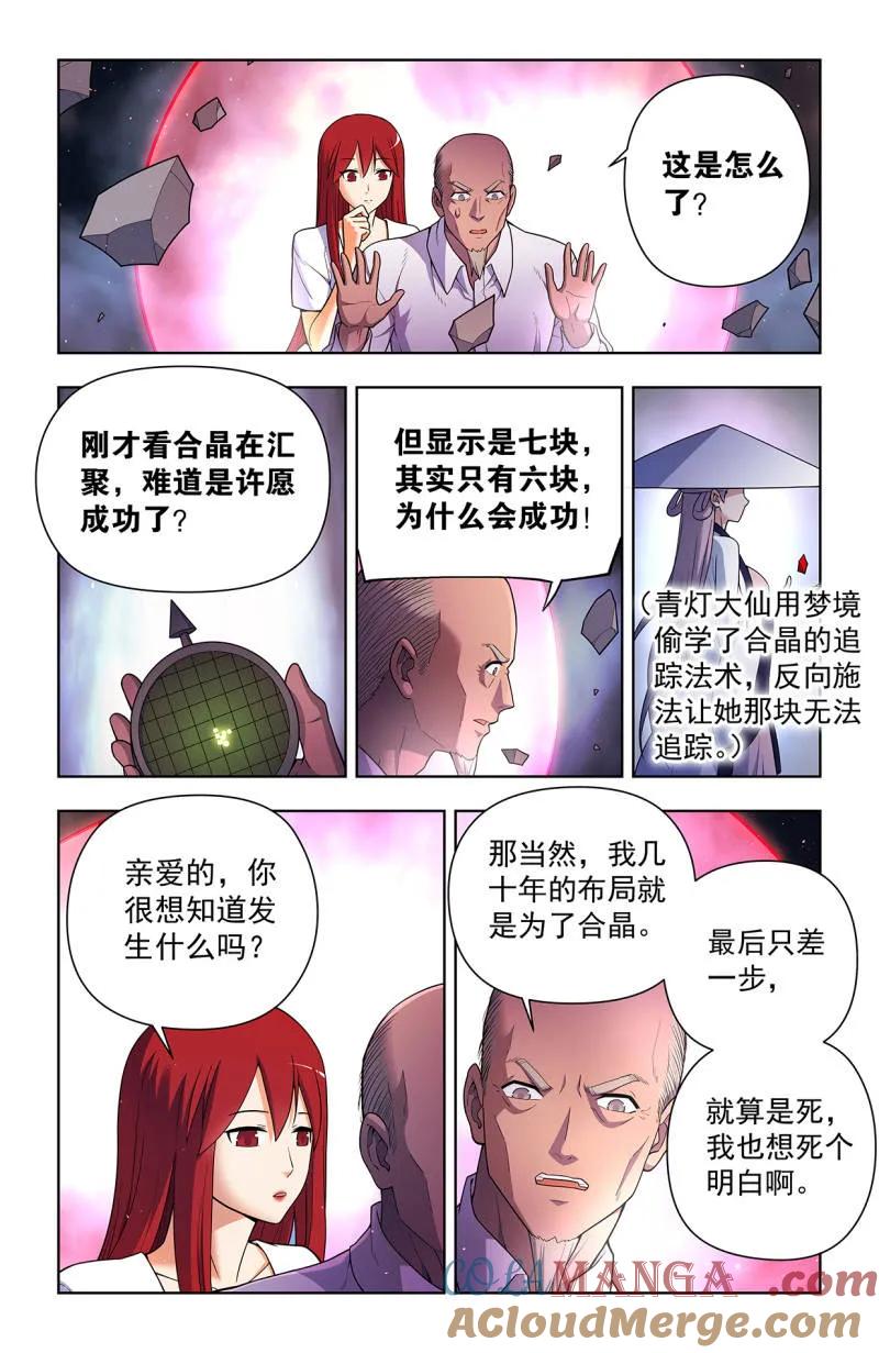 第734话 725，每个人都有心魔4
