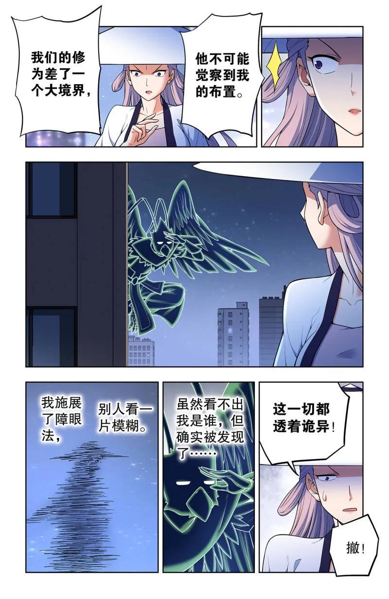 第743话 734，至关之时3