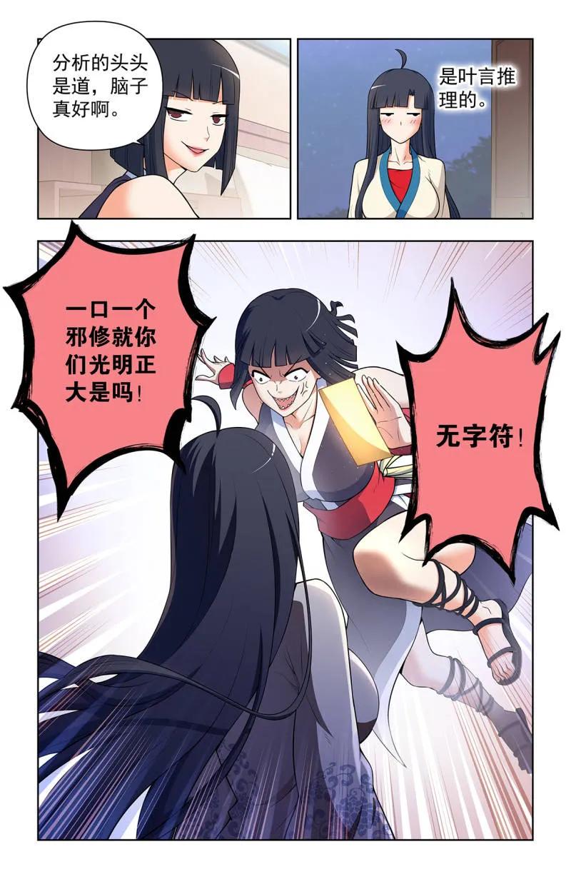 第736话 727，时间线1