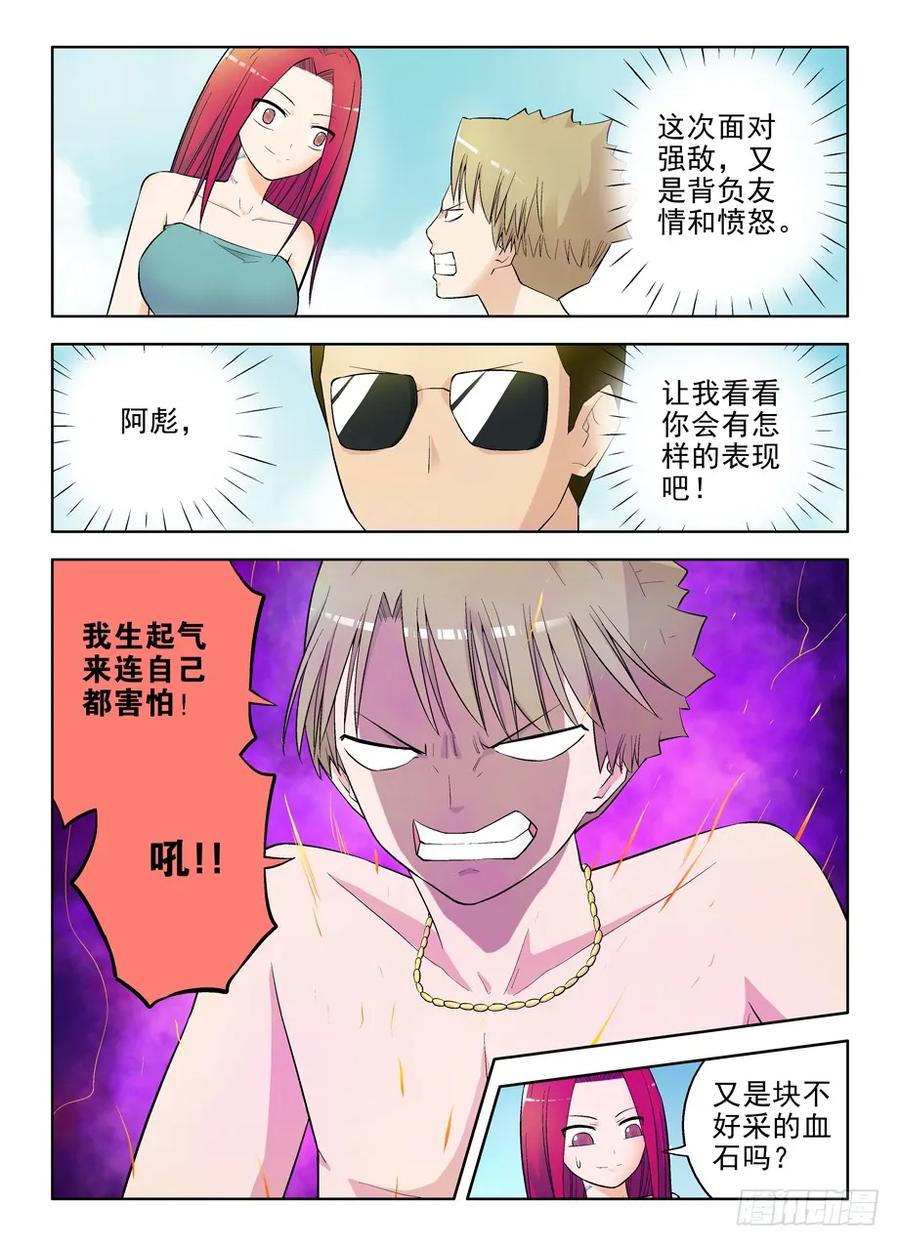 71,果然是攻子1