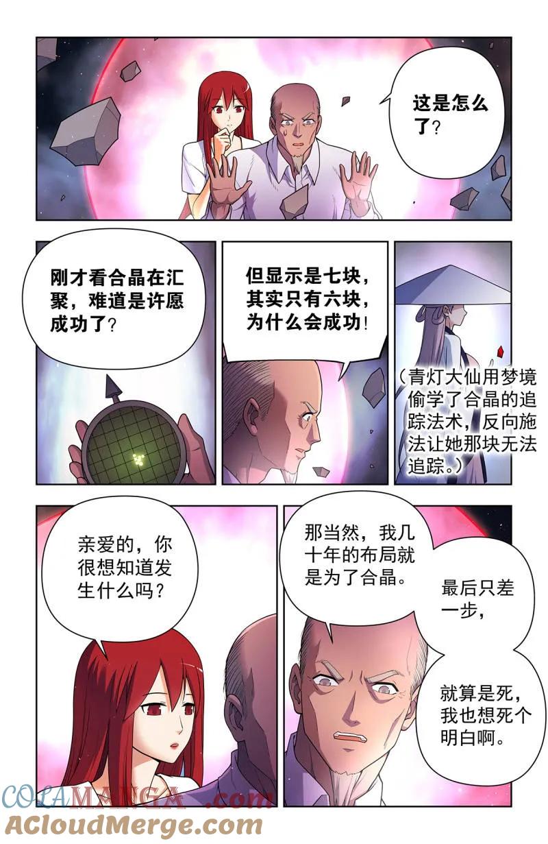 第734话 二周目 725，每个人都有心魔4