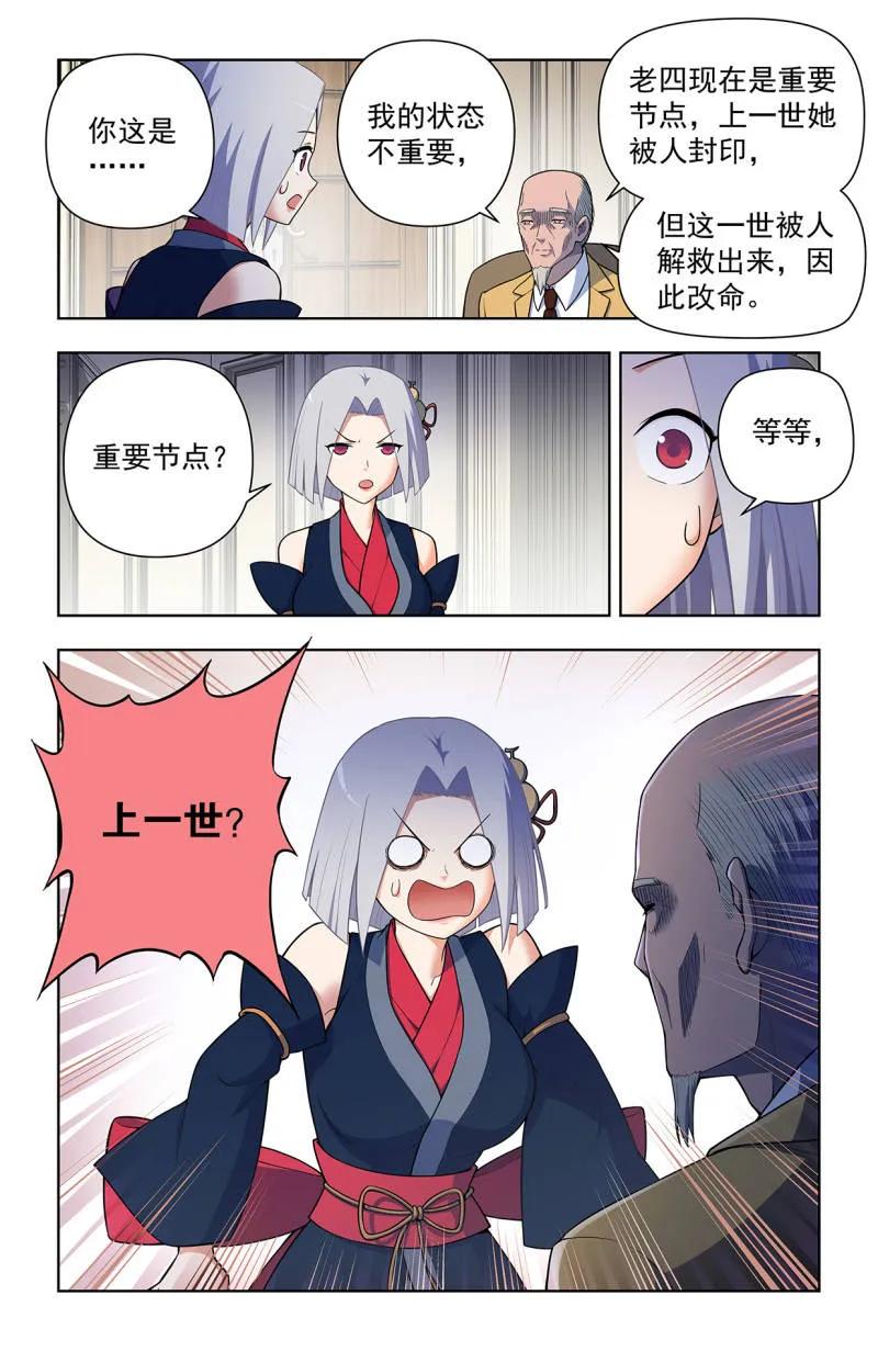 第734话 二周目 725，每个人都有心魔1