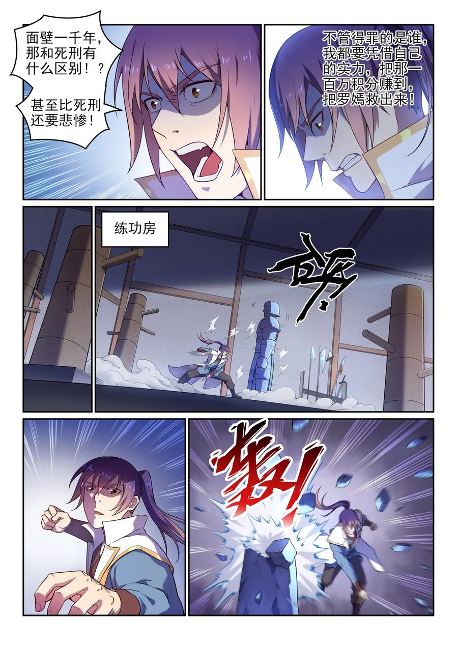 第11话 软磨硬泡1