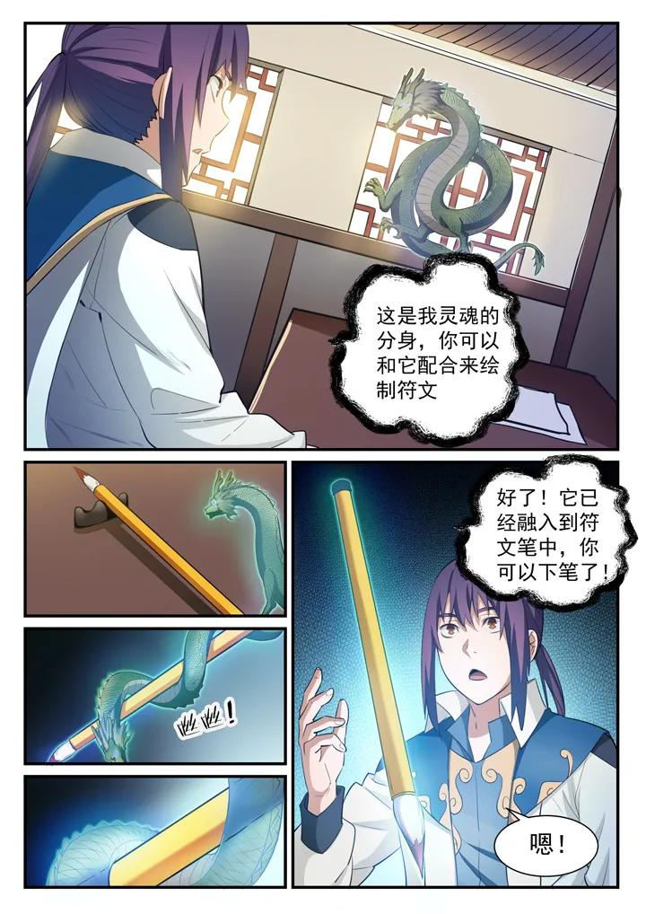 第126话 进步神速1
