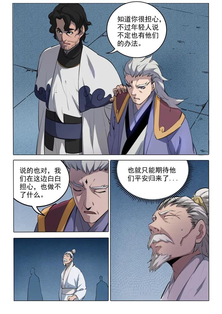 第91话 千钧一发3