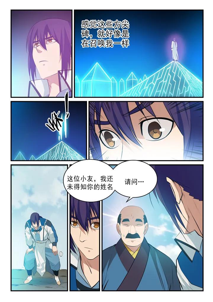 第140话 鹿死谁手3