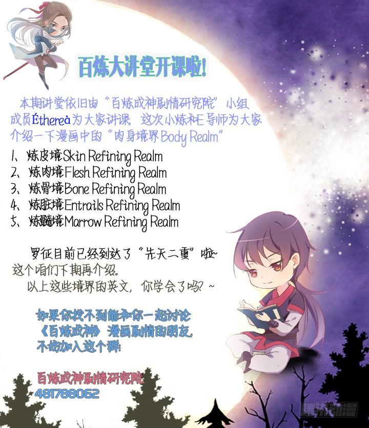 第66话 佛之轮回3
