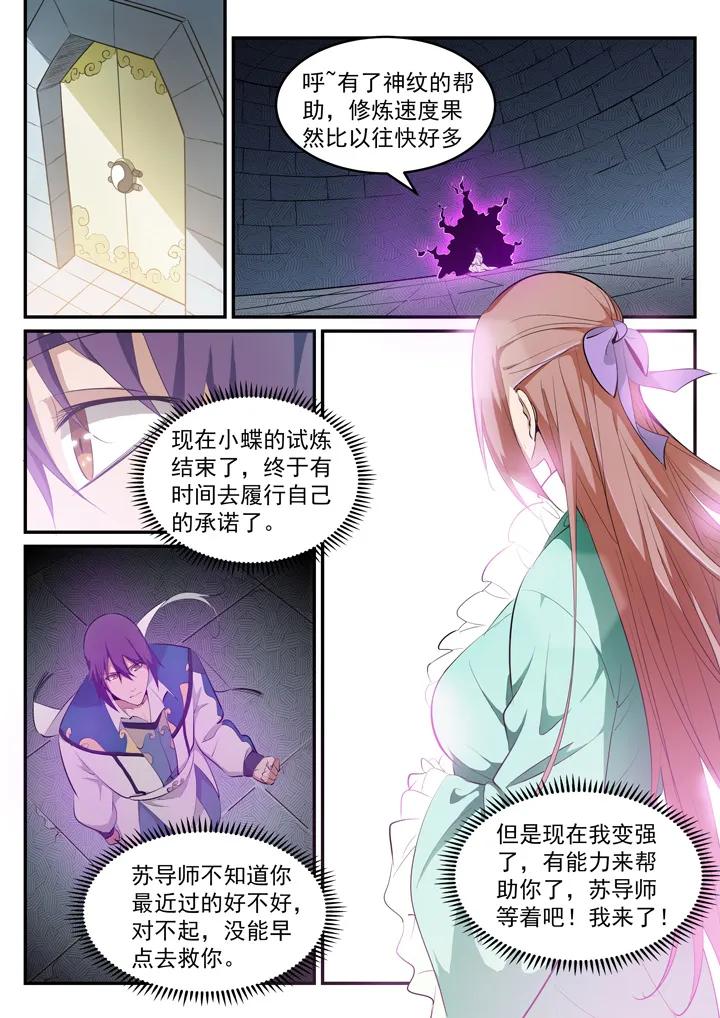 番外4 苏灵韵【上】1