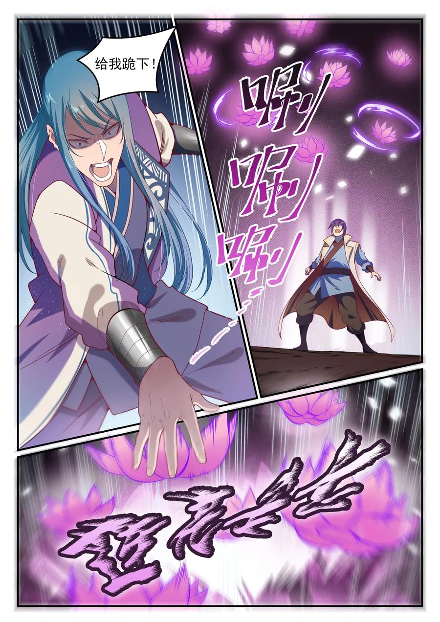 第20话 轻视的代价4