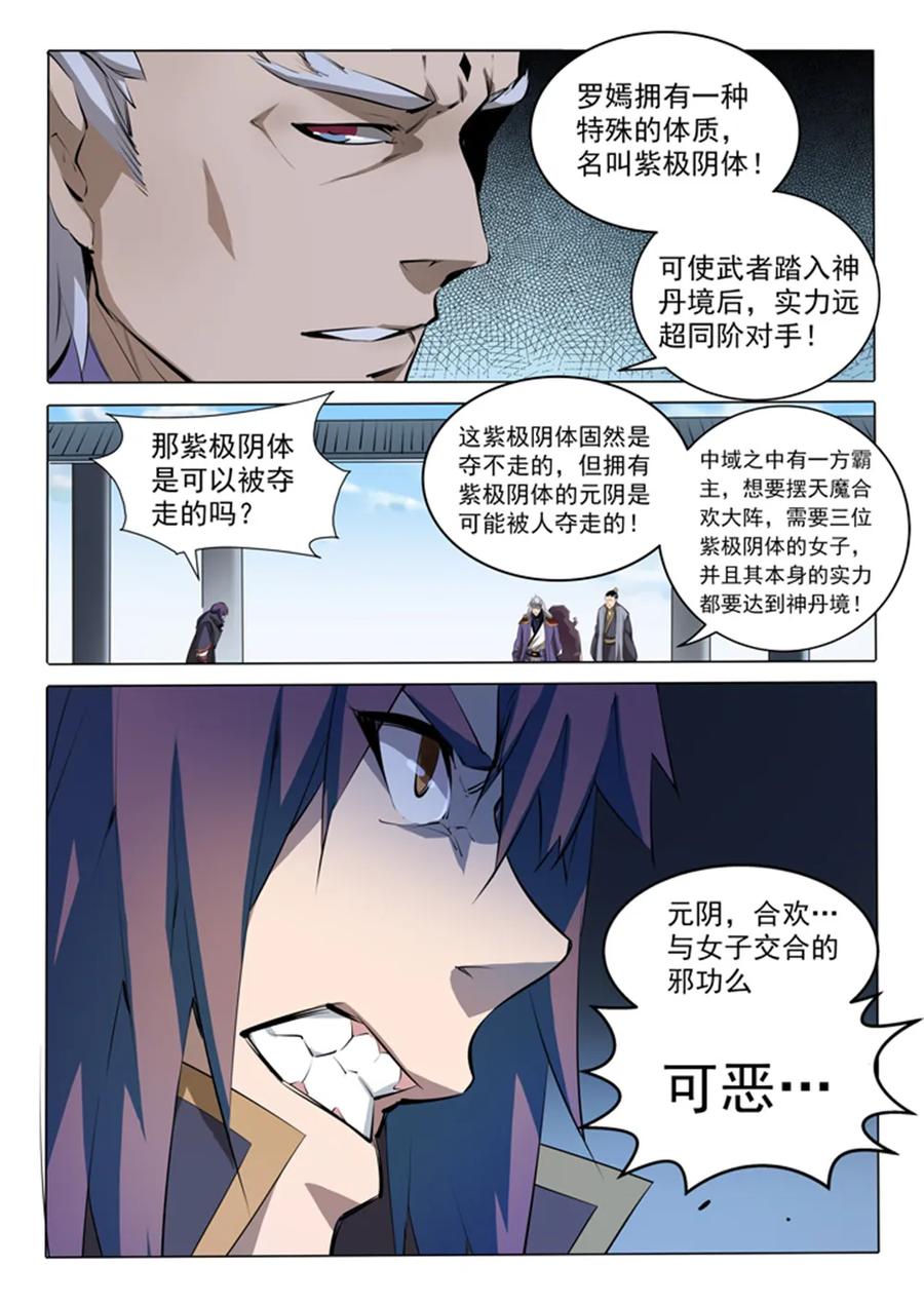 第75话 兄妹重逢2
