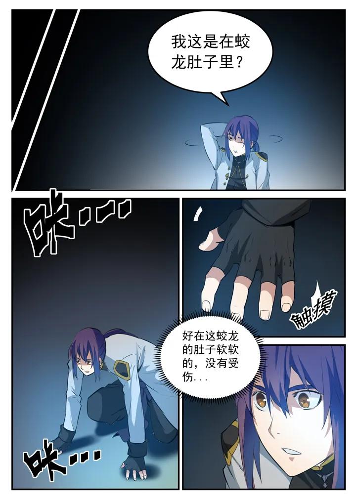 第104话 显露真身3