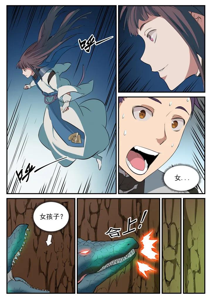 第104话 显露真身2