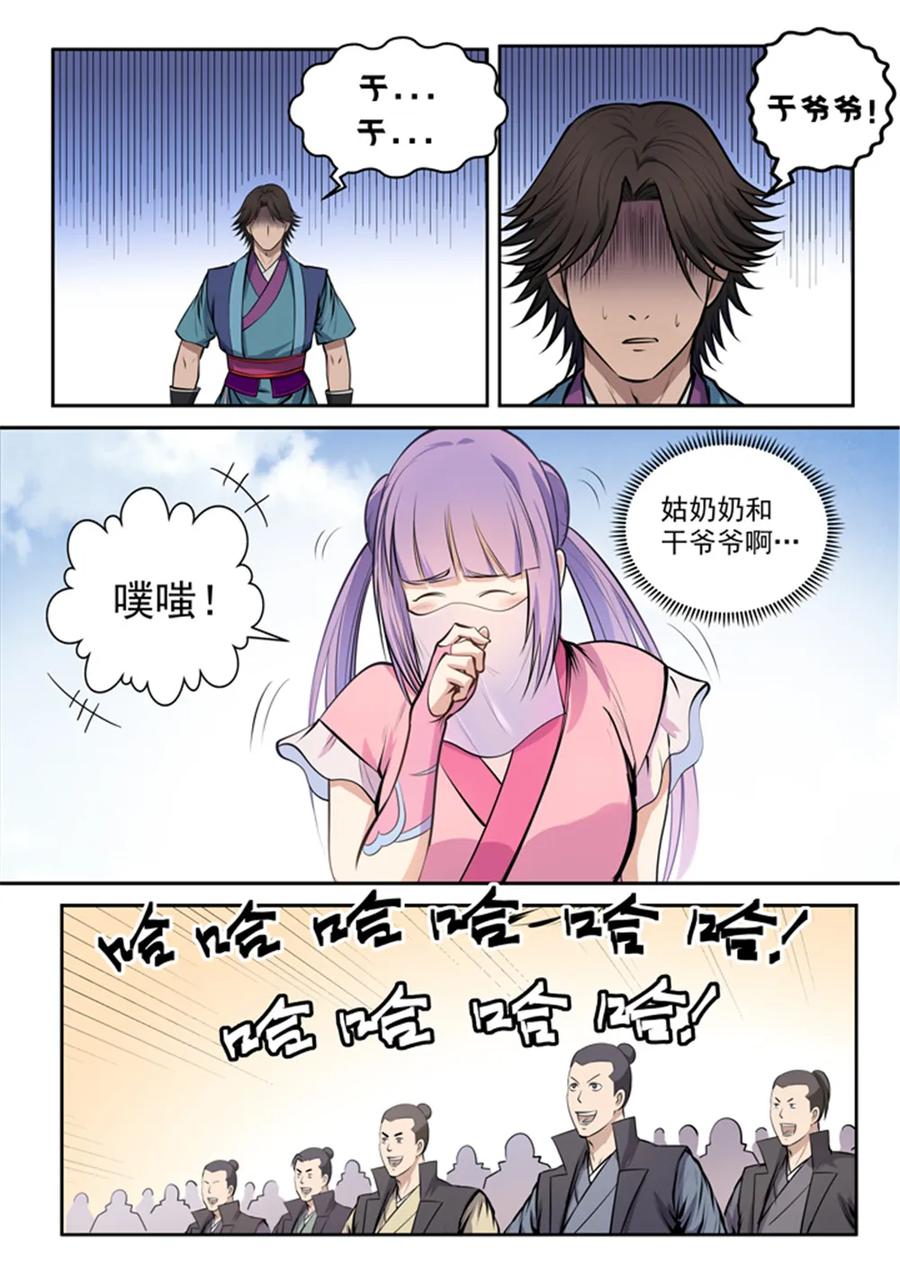 第78话 顶点1
