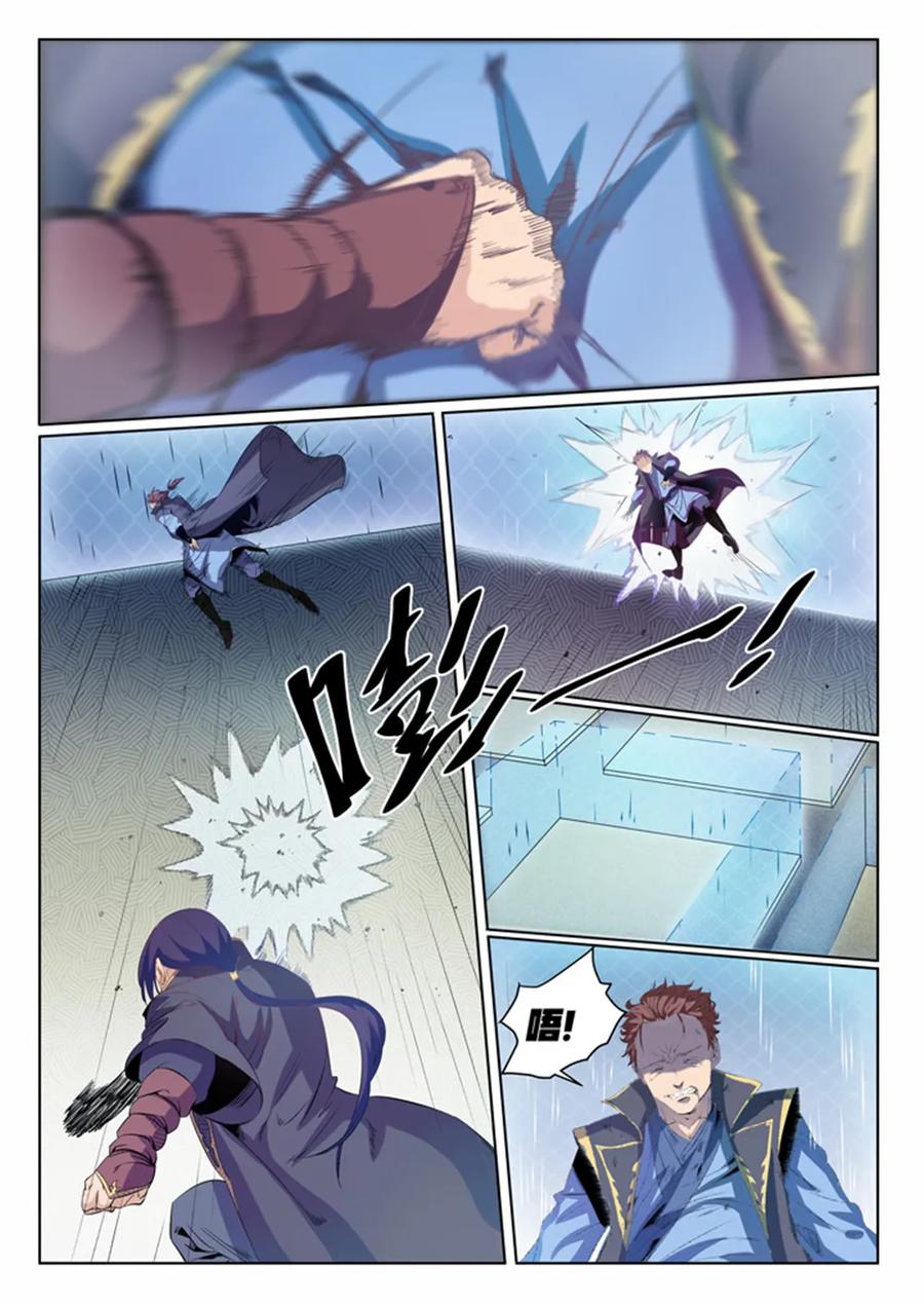 第57话 天陨圣火1