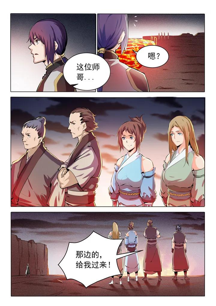 第83话 火海与赤火蛇1