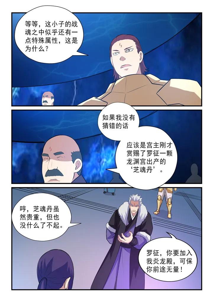 第146话 贵礼相赠3