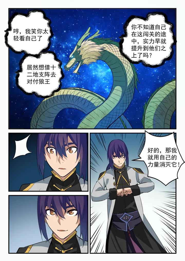 第94话 收官撤离1