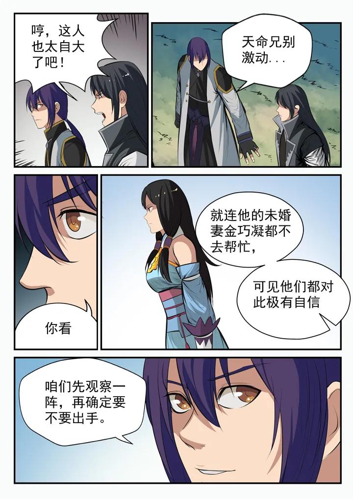 第99话 夜叉之死4