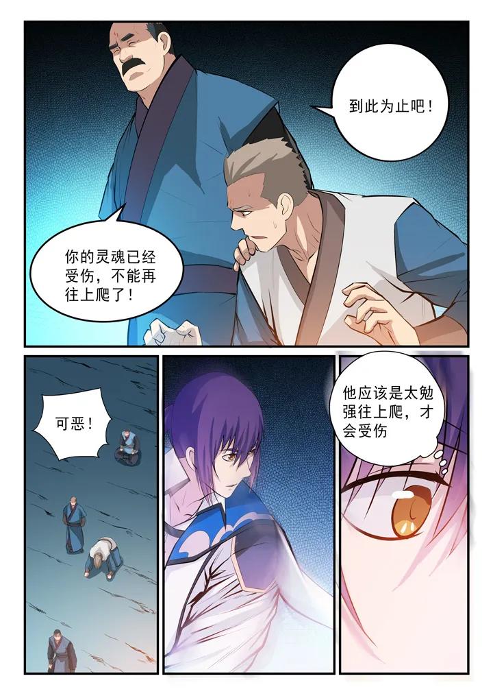 第138话 精进法则4