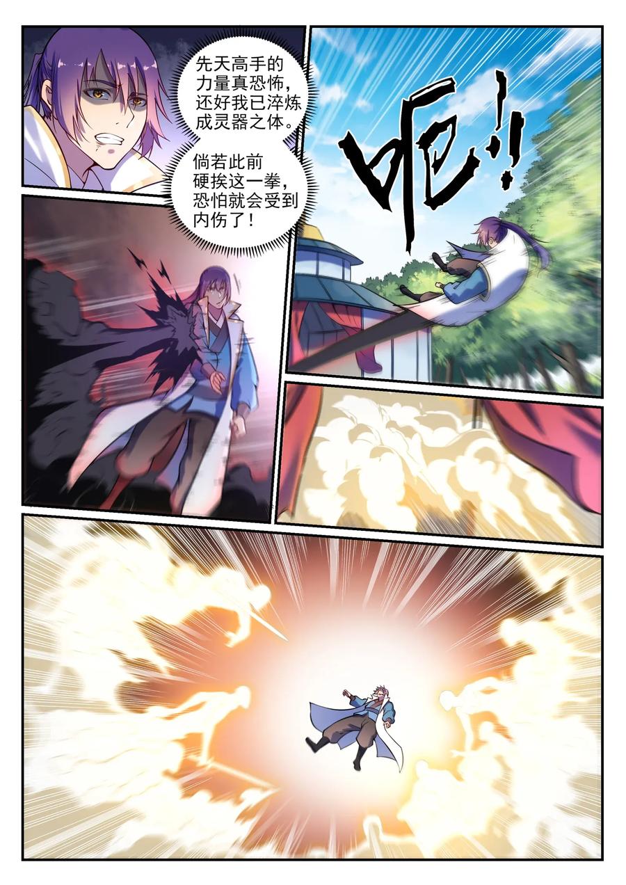 第16话 黑白双煞4