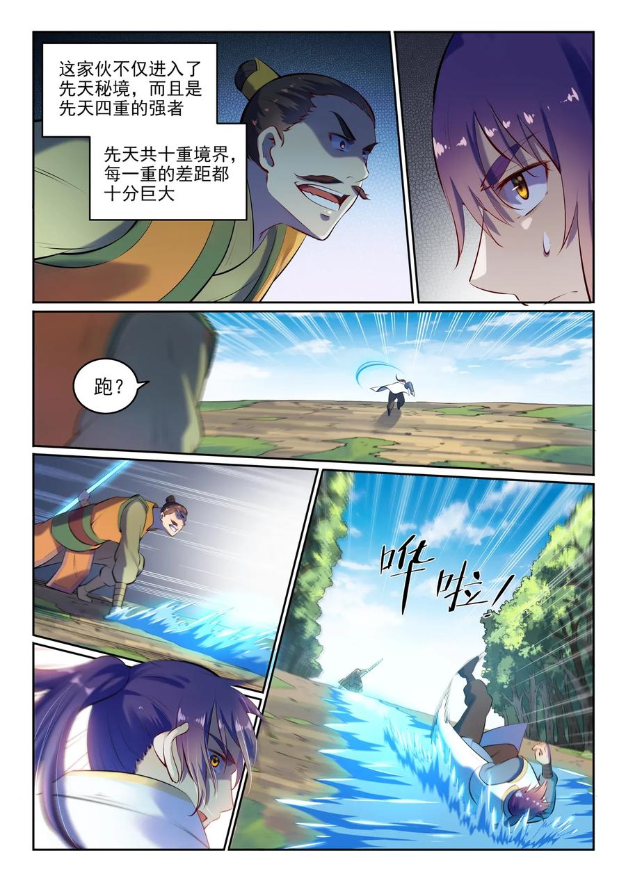第17话 缓兵之计3