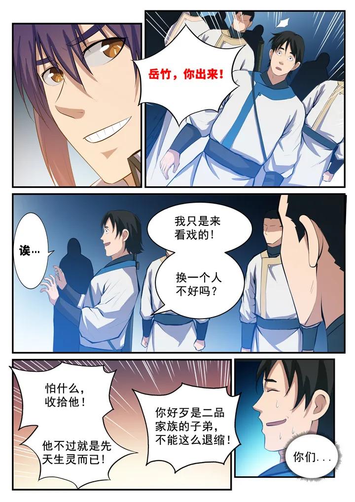 第124话 修习神纹2