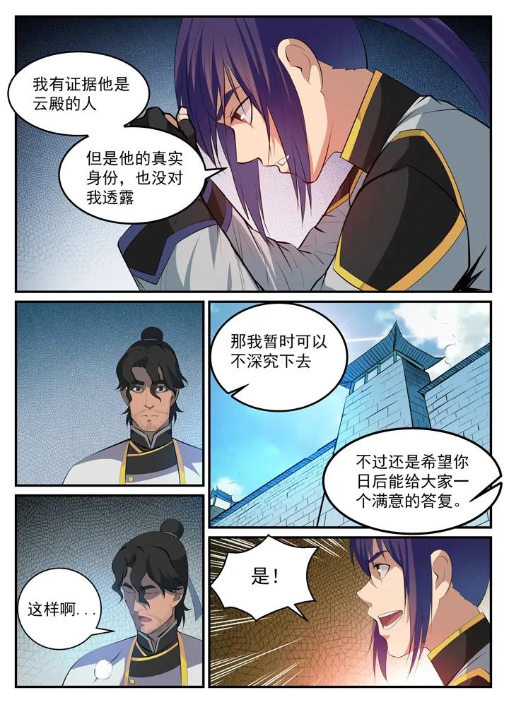 第116话 传音解围4