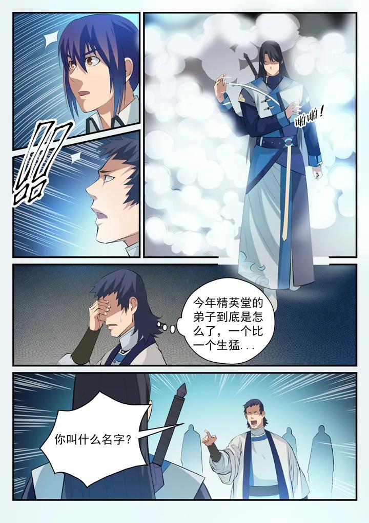 第120话 修习之初3