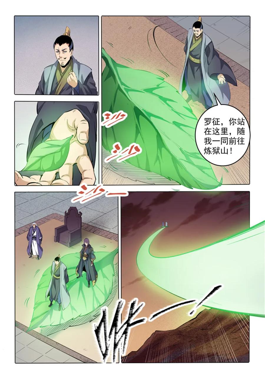 第75话 兄妹重逢4