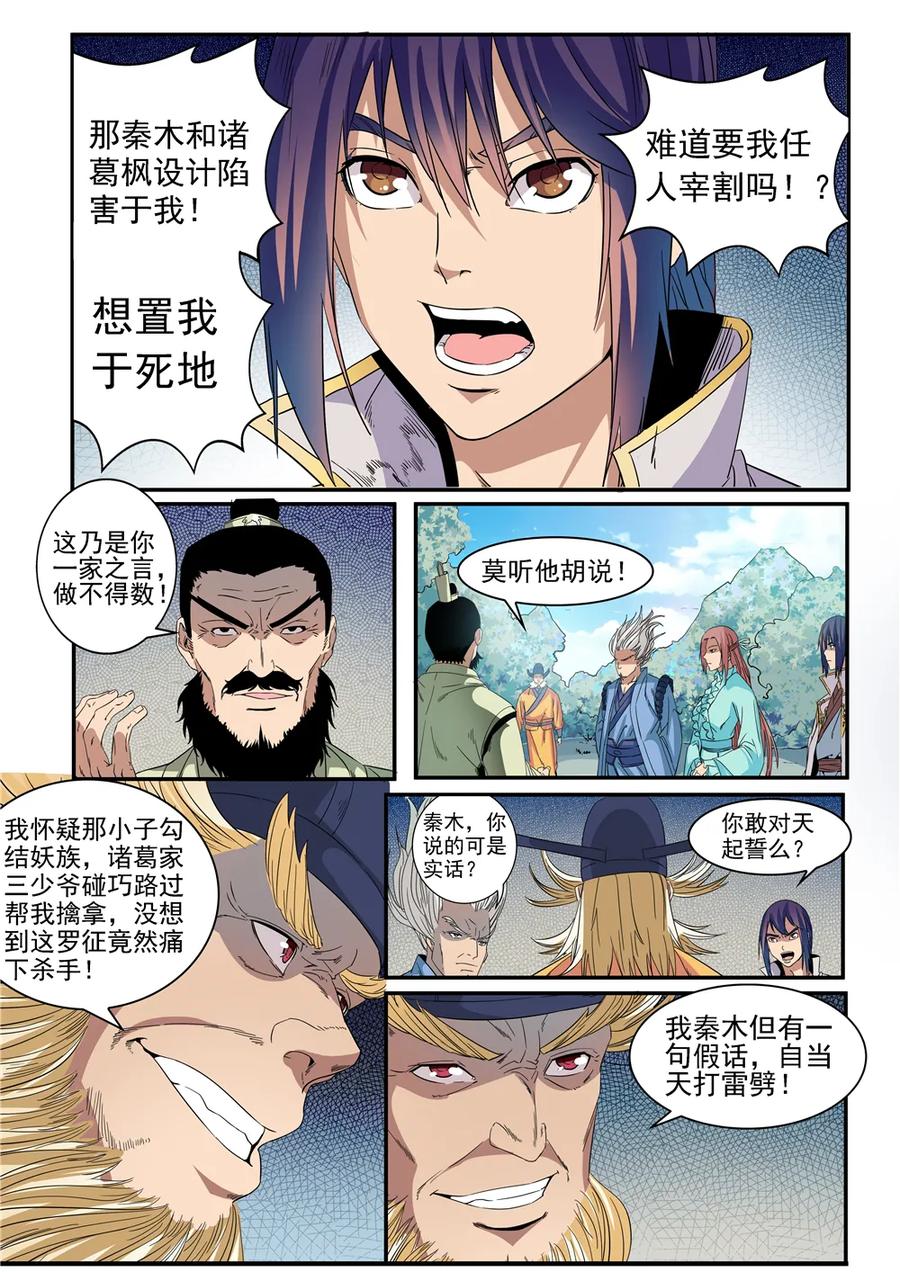 第48话 开堂大审1