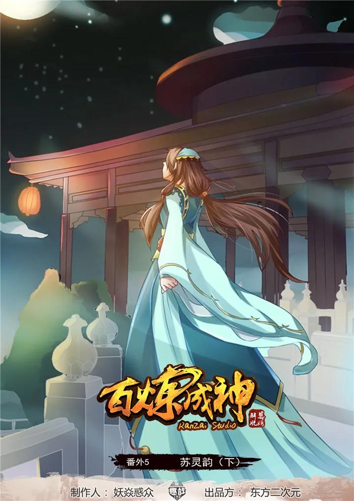 番外5 苏灵韵【下】0
