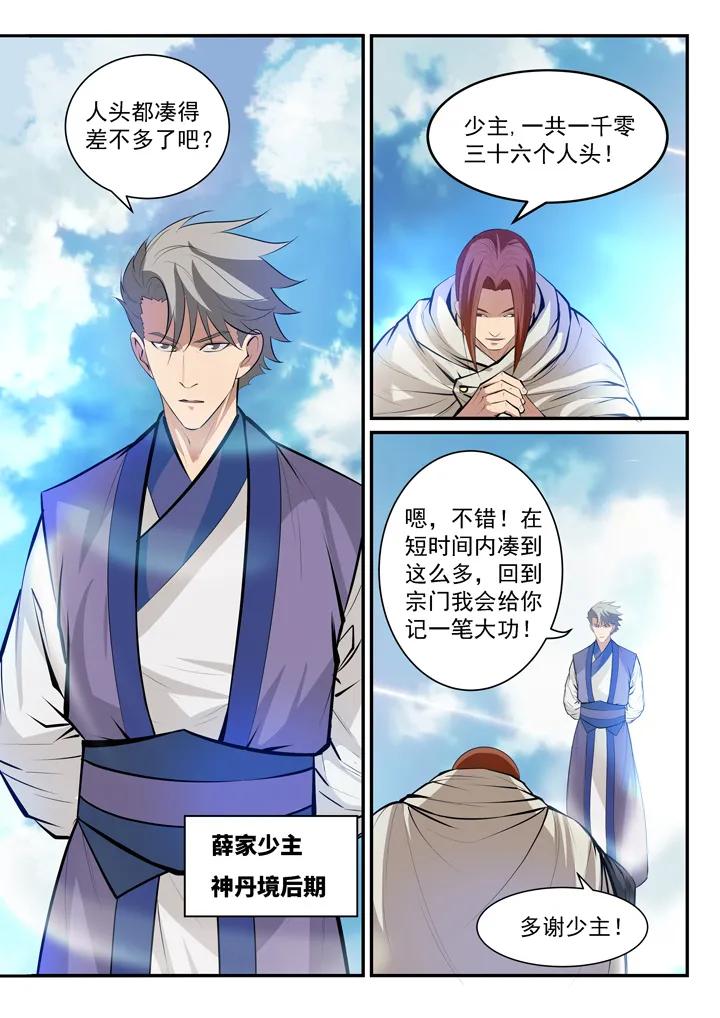 第132话 因祸得福4