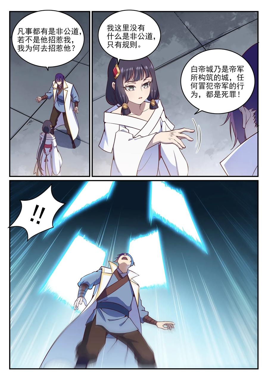 第34话 杀戮少女1