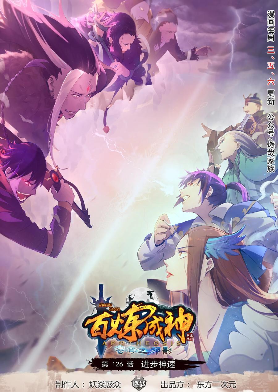 第126话 进步神速0
