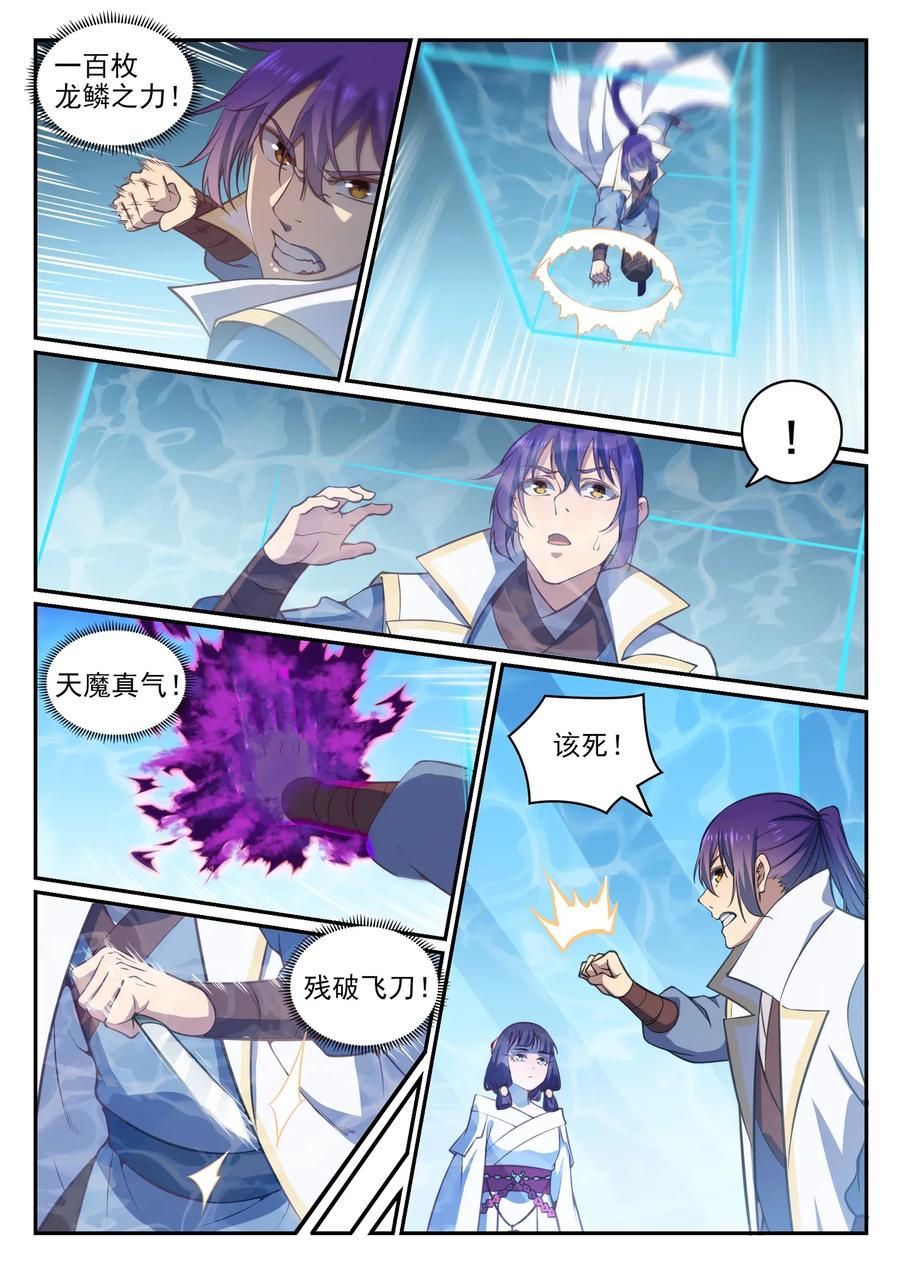 第34话 杀戮少女3