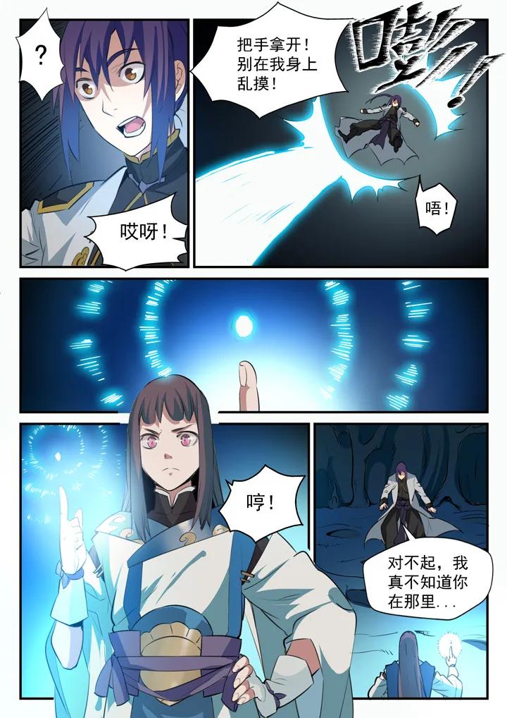 第104话 显露真身4