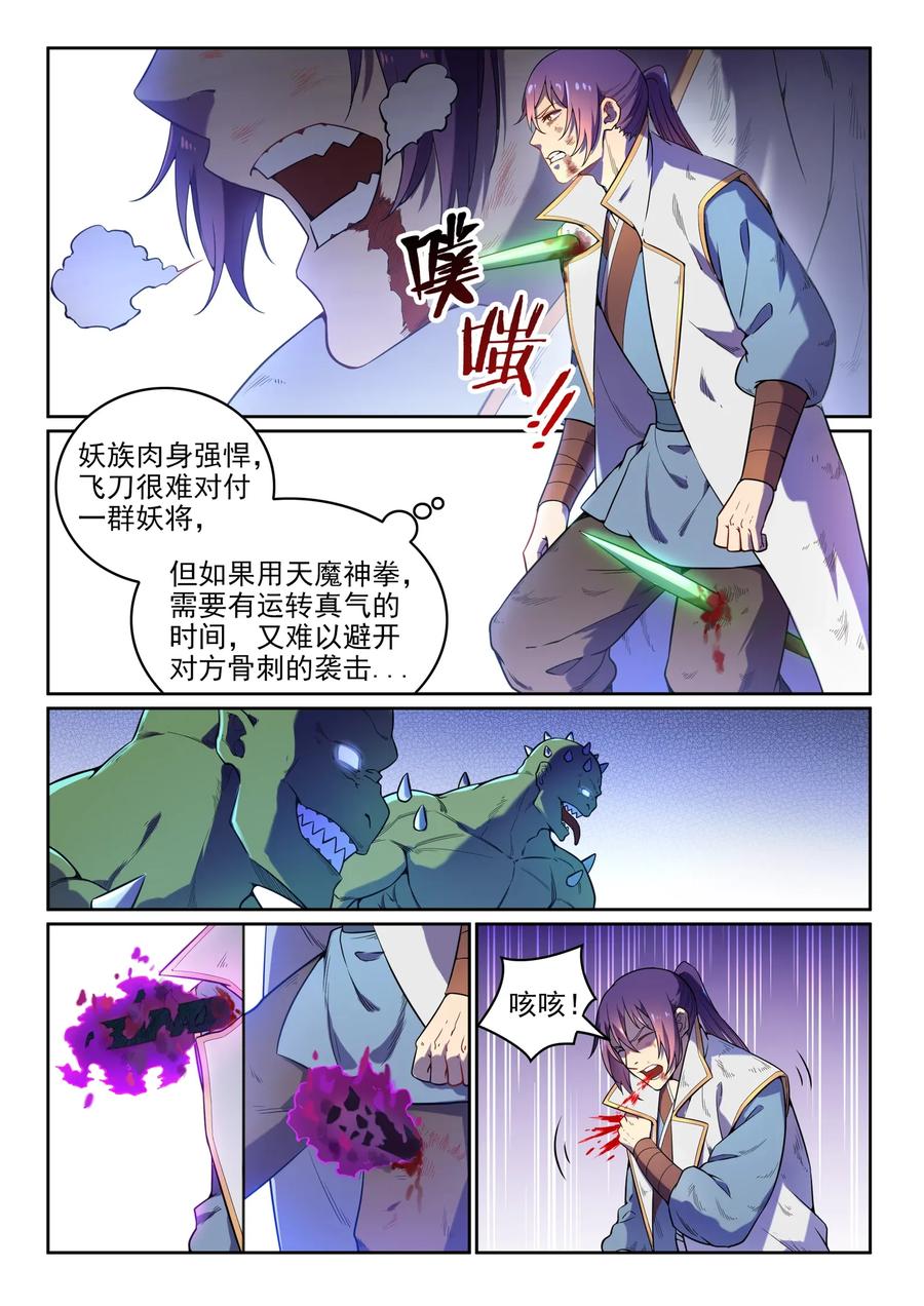 第31话 神针朱家1